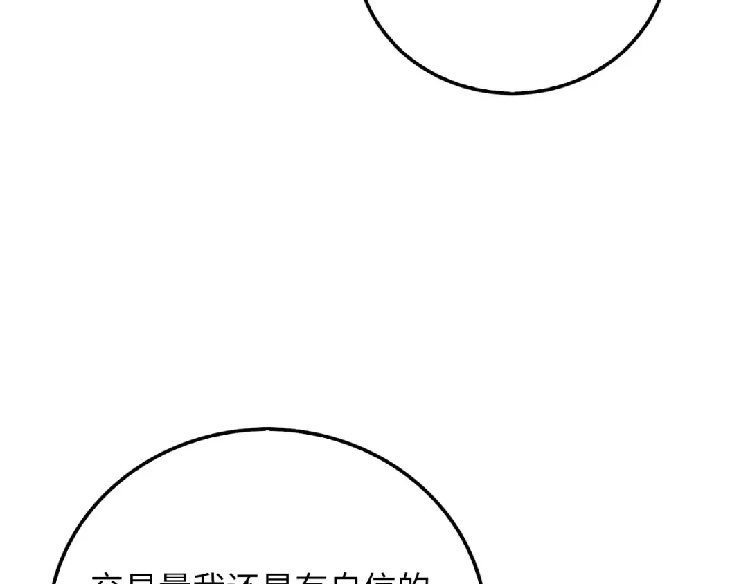 第102话 家人 第35页