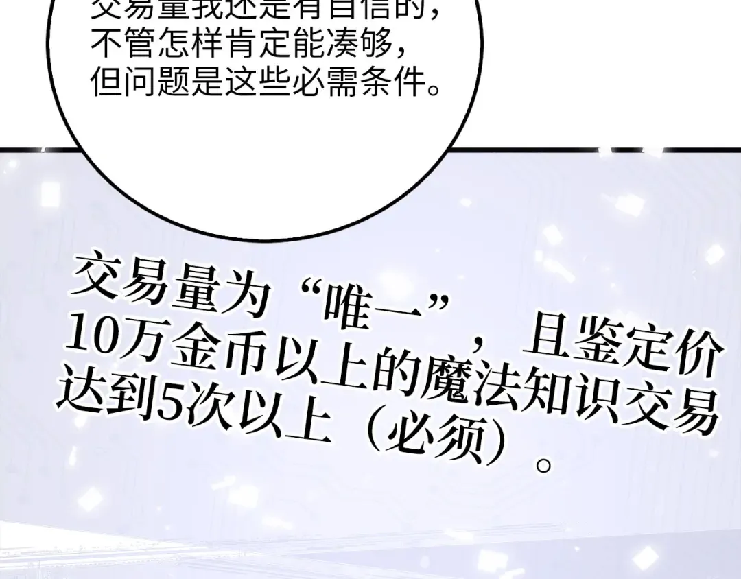 第102话 家人 第36页