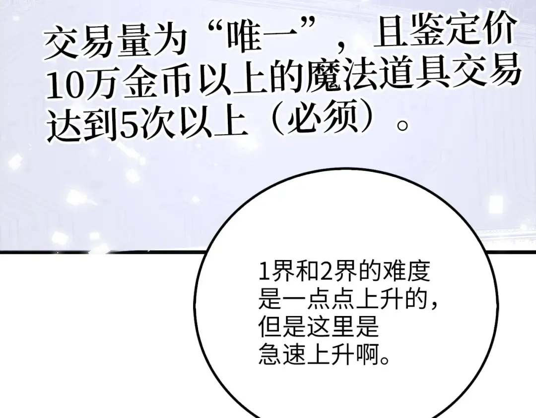 第102话 家人 第37页