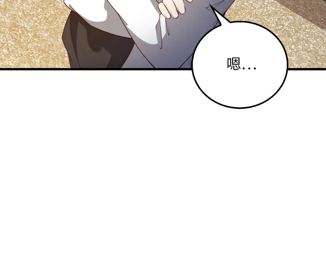 第102话 家人 第41页