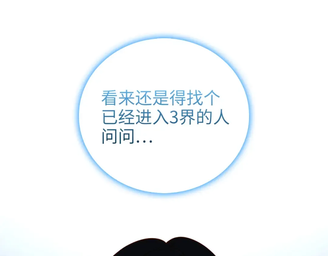 第102话 家人 第42页