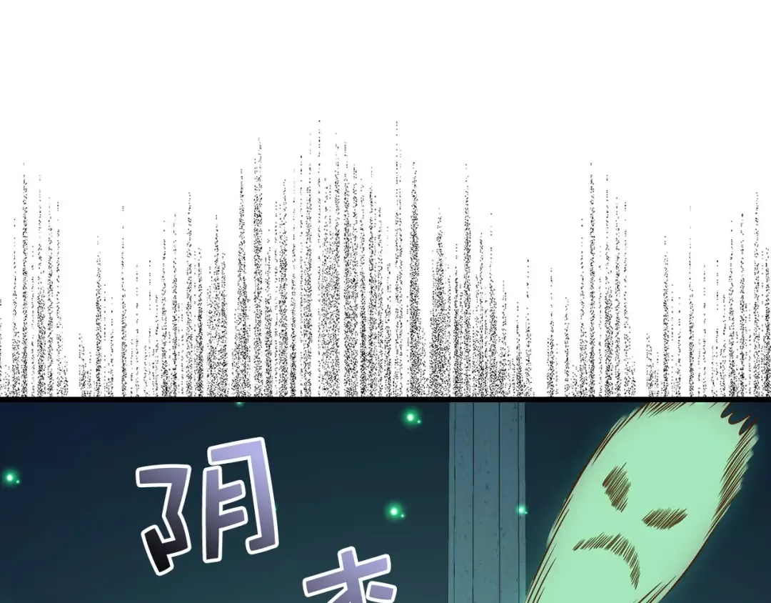 第102话 家人 第50页