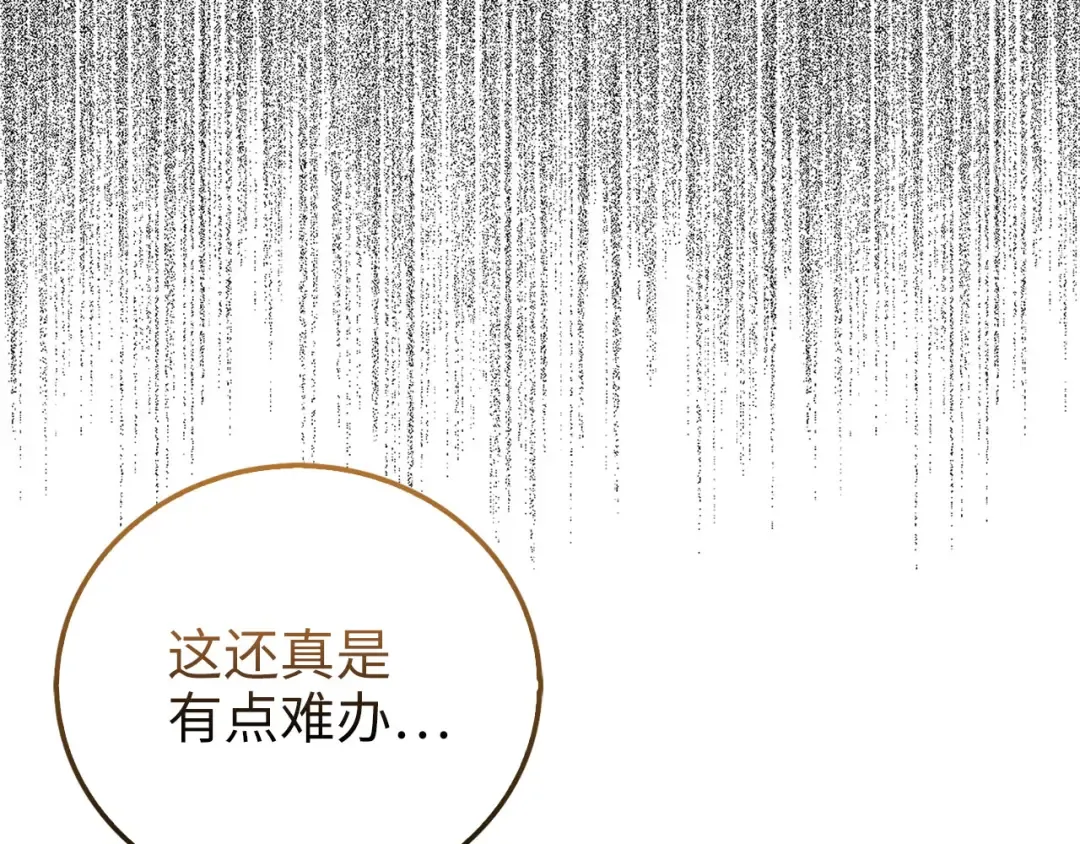 第102话 家人 第52页