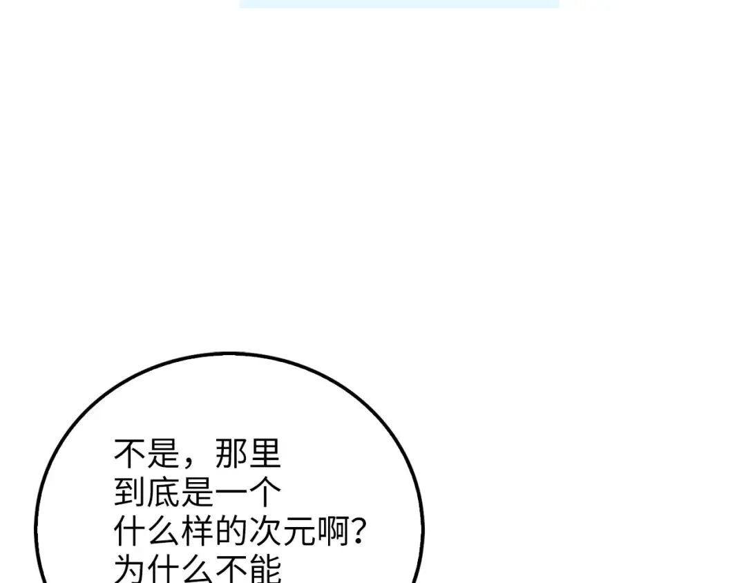 第102话 家人 第55页