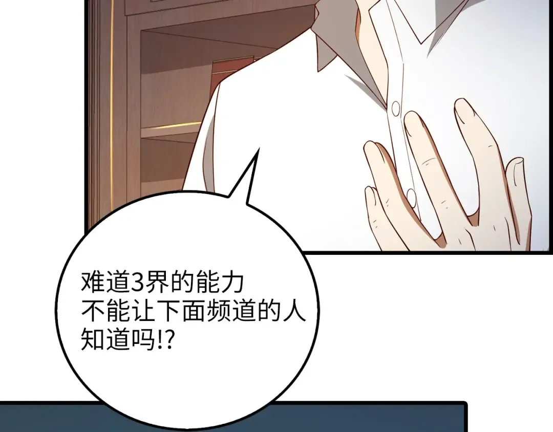 第102话 家人 第57页