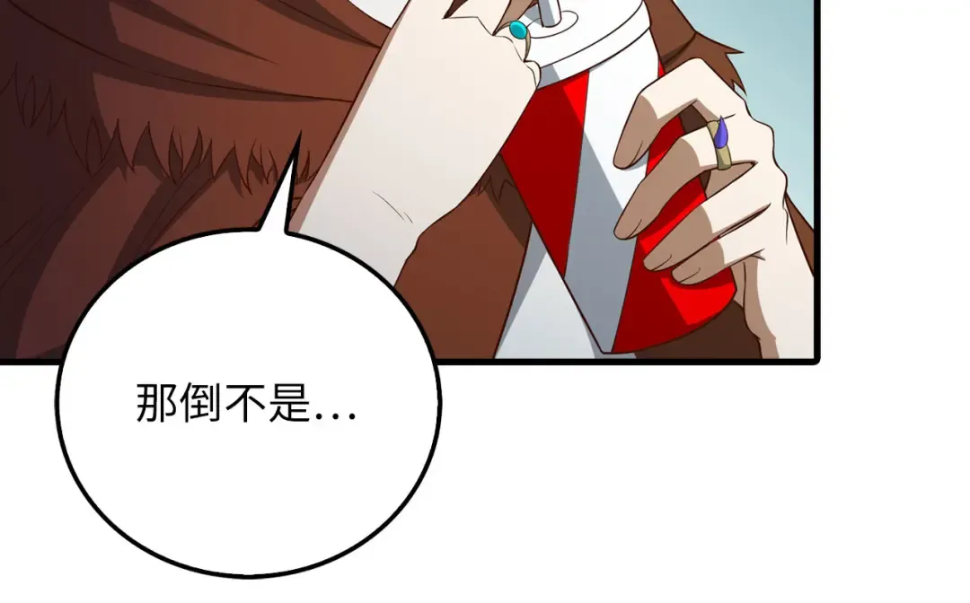 第102话 家人 第59页