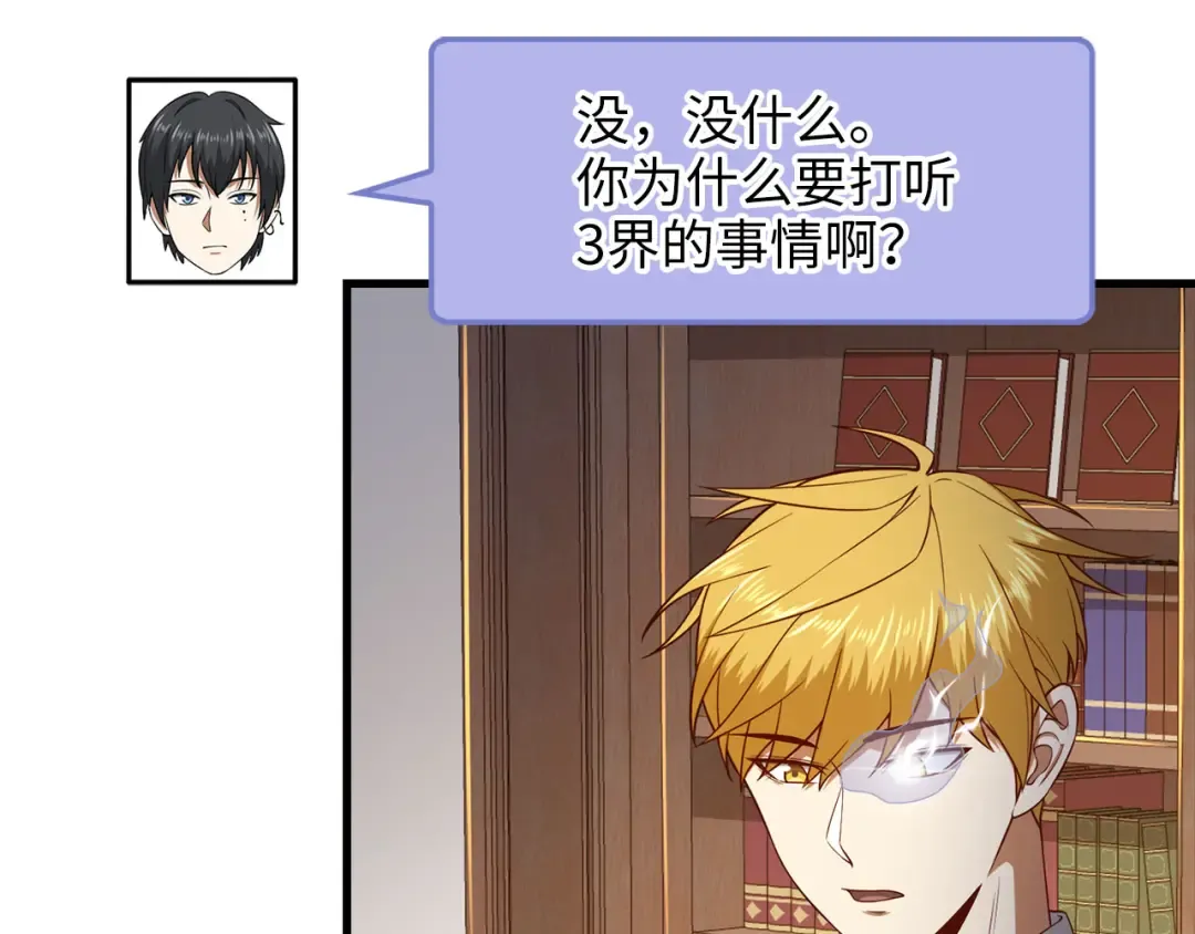 第102话 家人 第65页