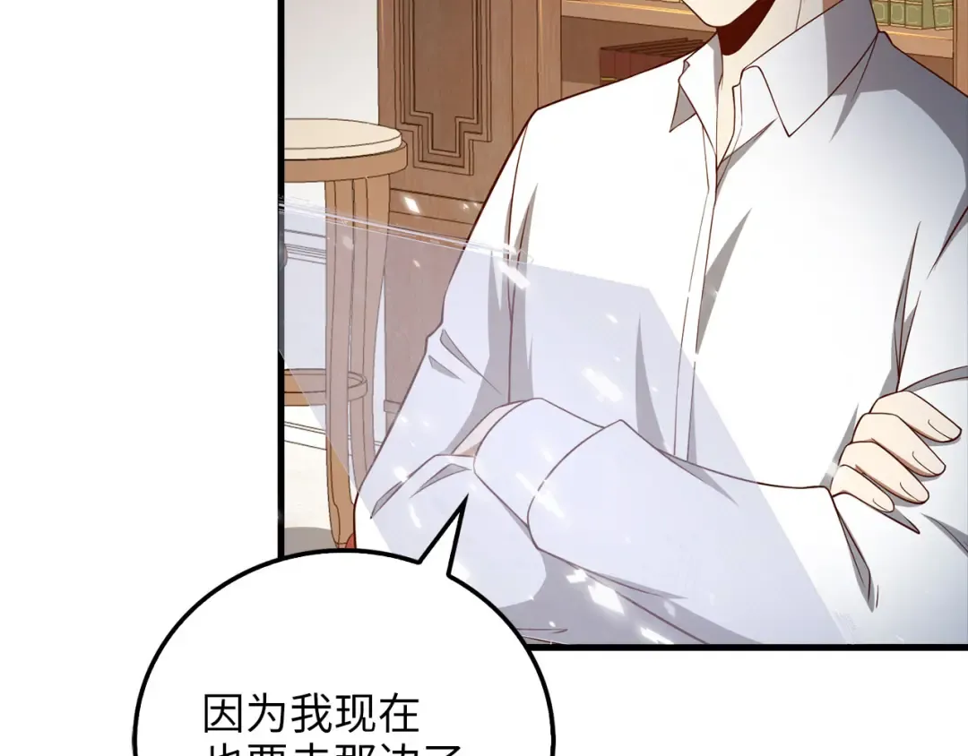 第102话 家人 第66页