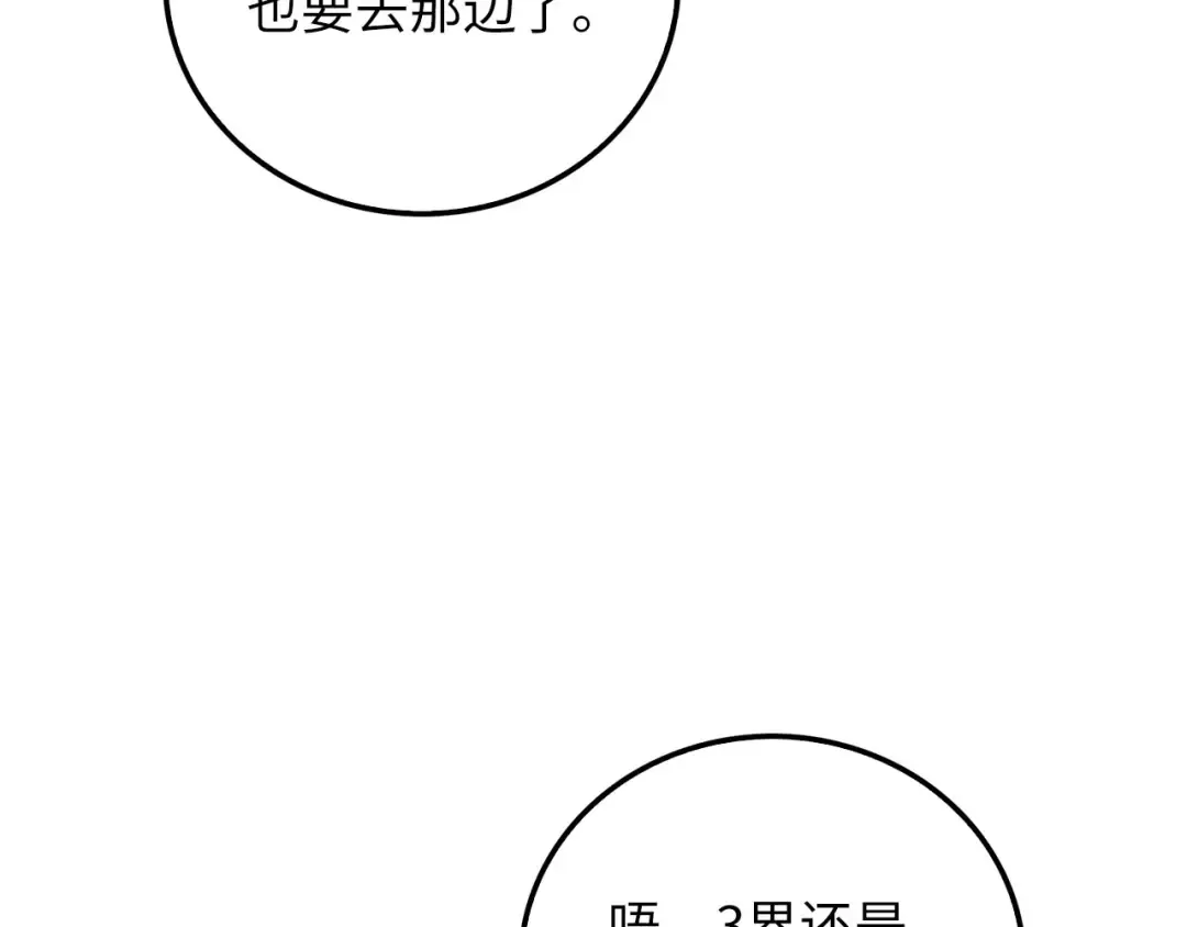 第102话 家人 第67页