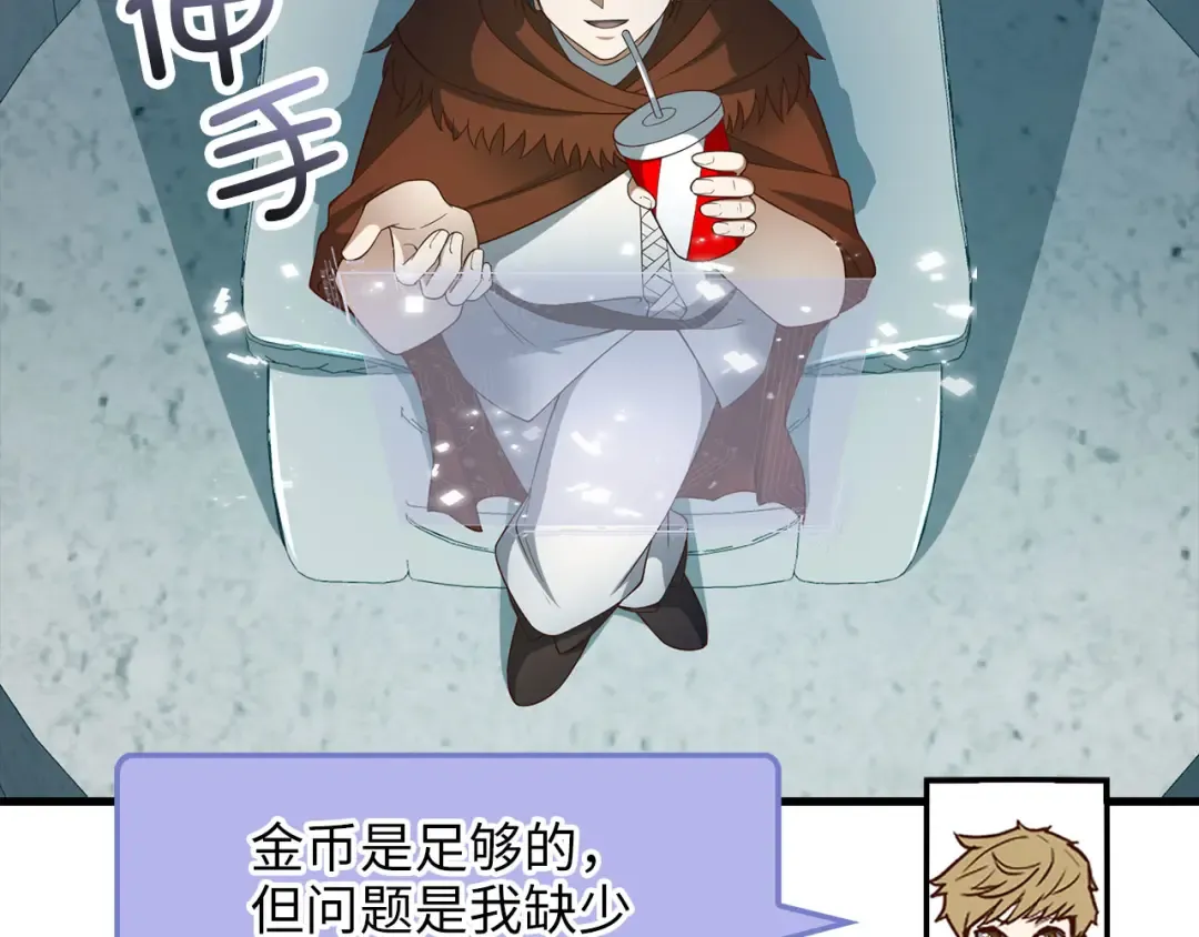 第102话 家人 第69页