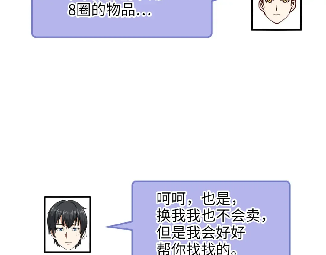 第102话 家人 第70页