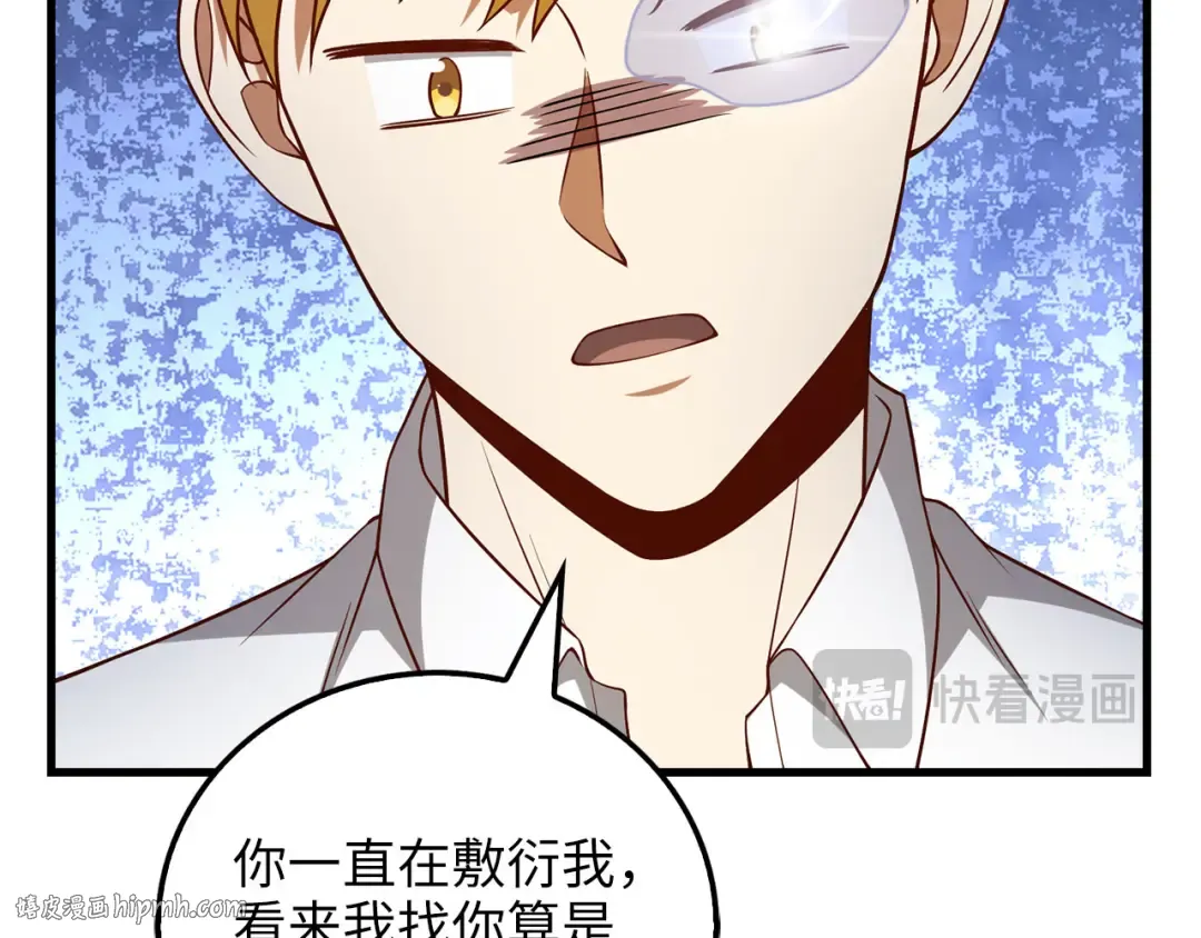 第102话 家人 第72页