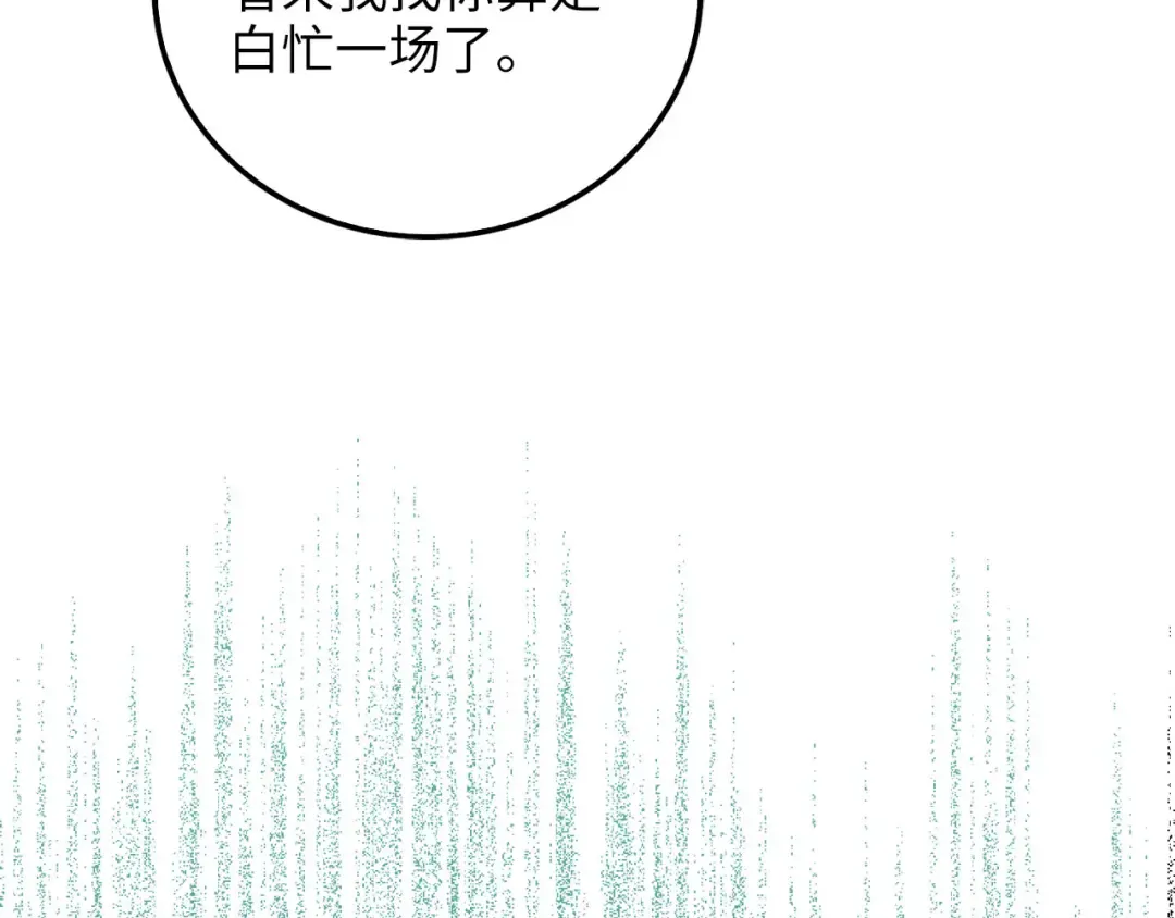 第102话 家人 第73页