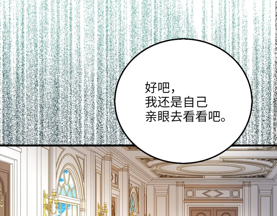 第102话 家人 第74页