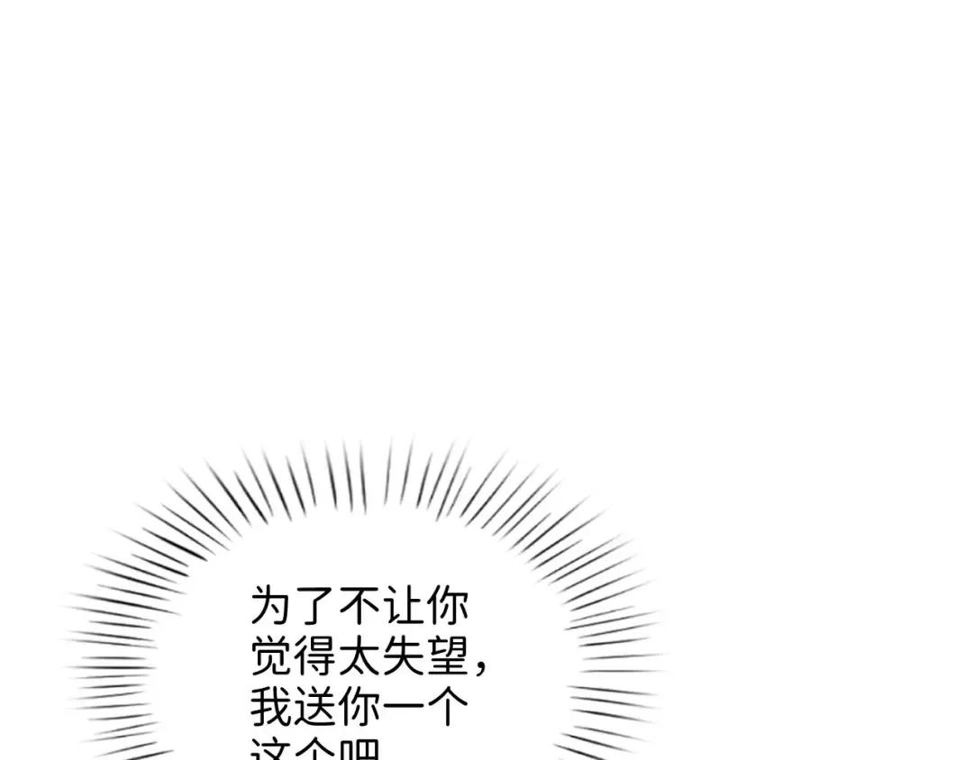 第102话 家人 第76页