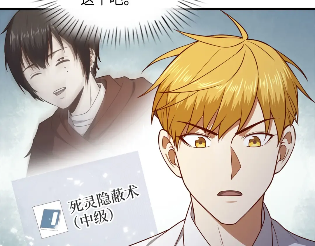 第102话 家人 第77页
