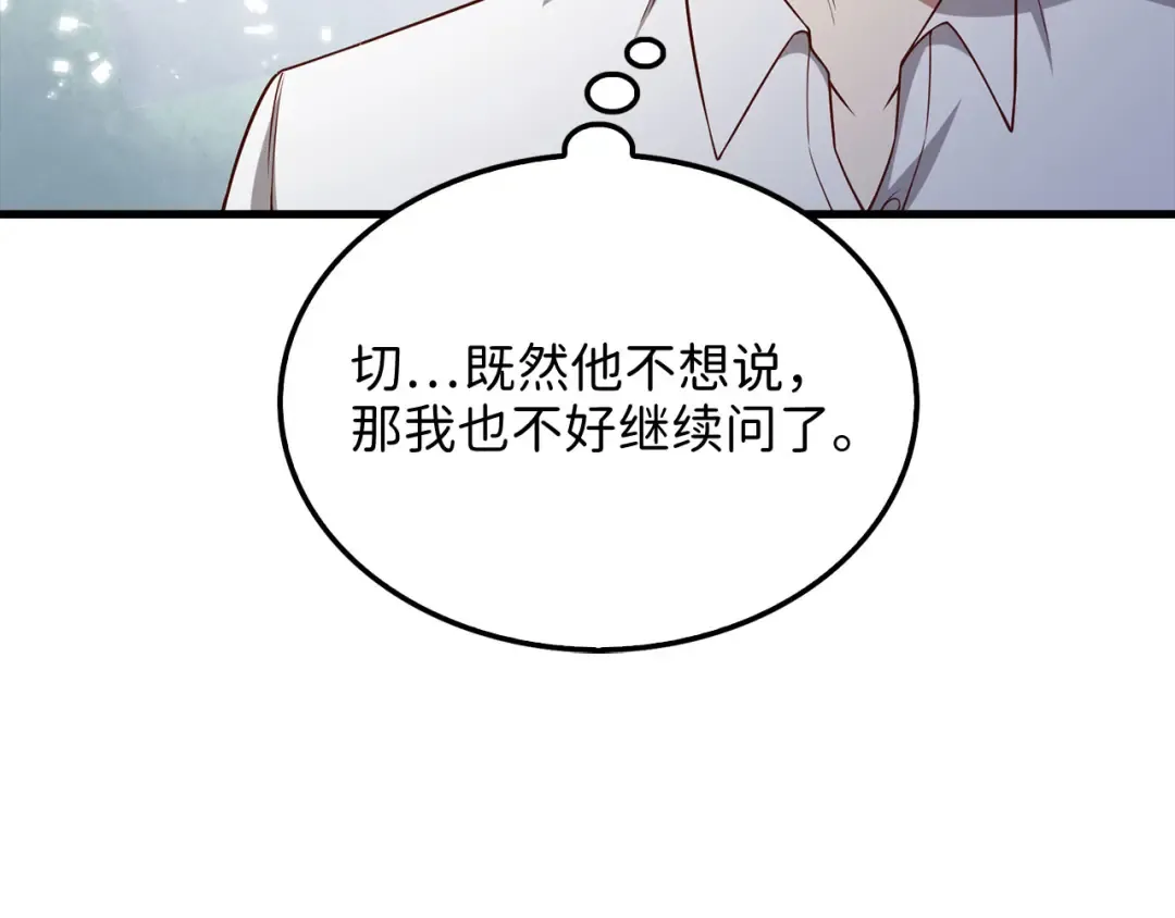 第102话 家人 第78页