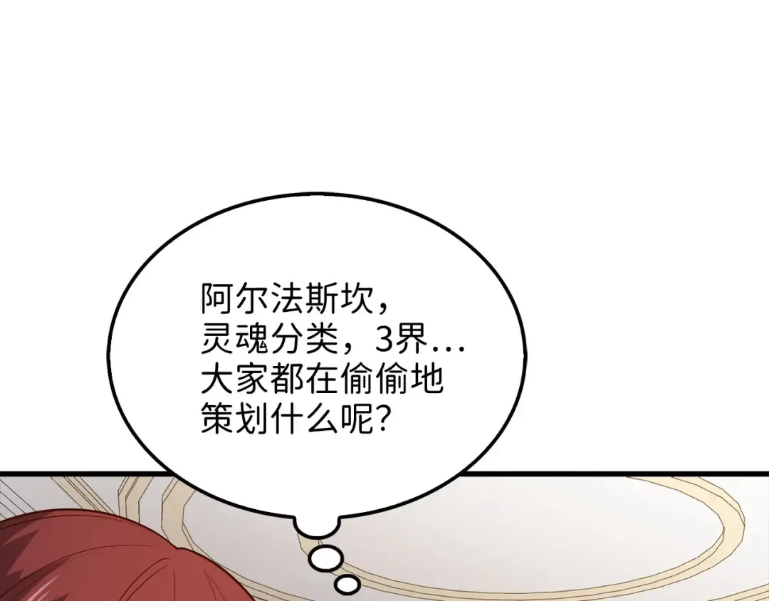 第102话 家人 第79页