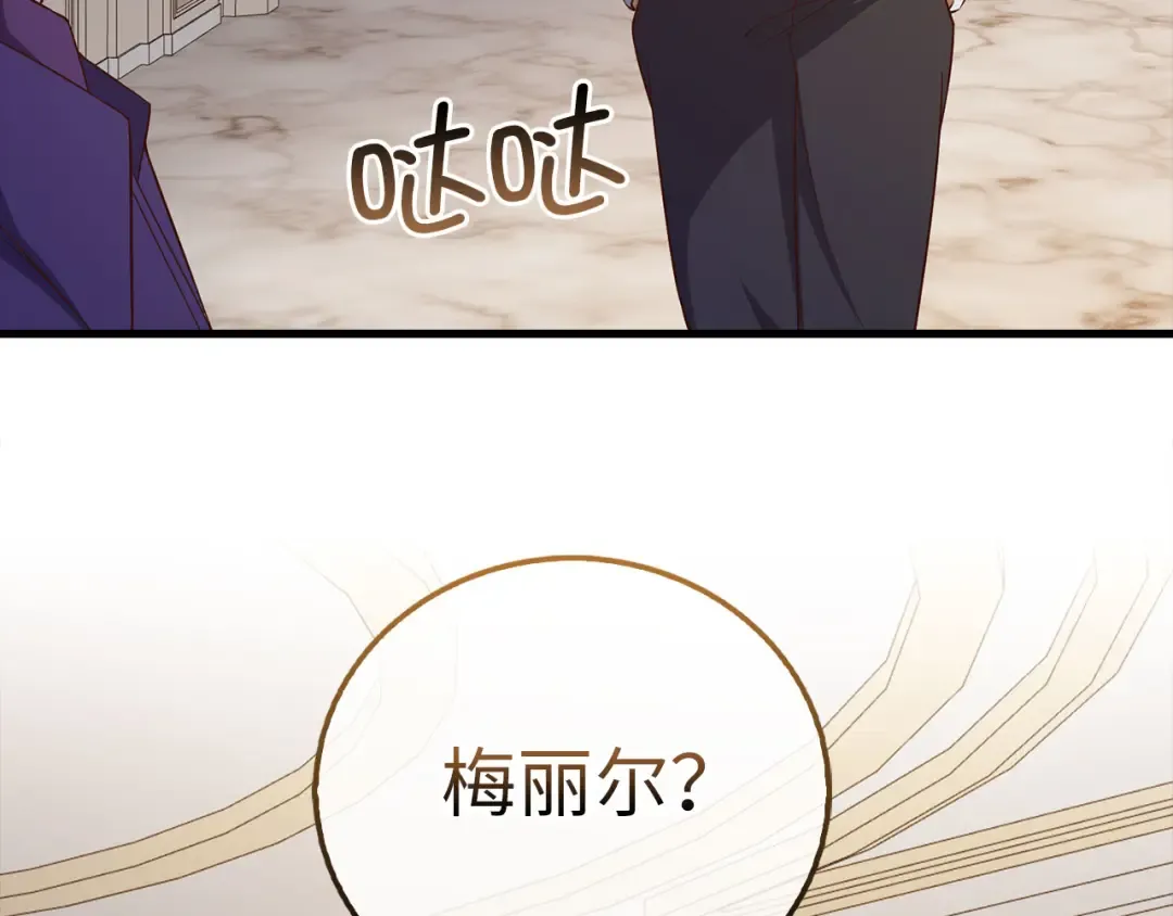 第102话 家人 第81页