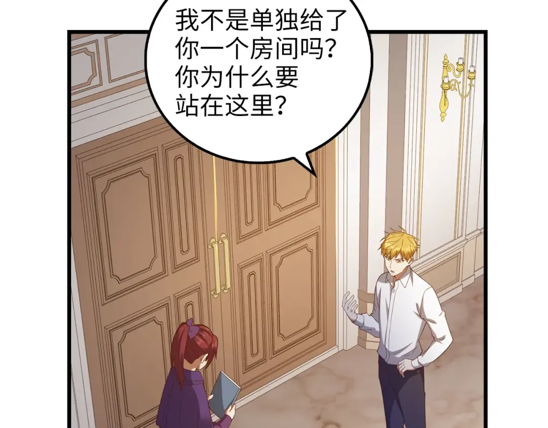 第102话 家人 第85页