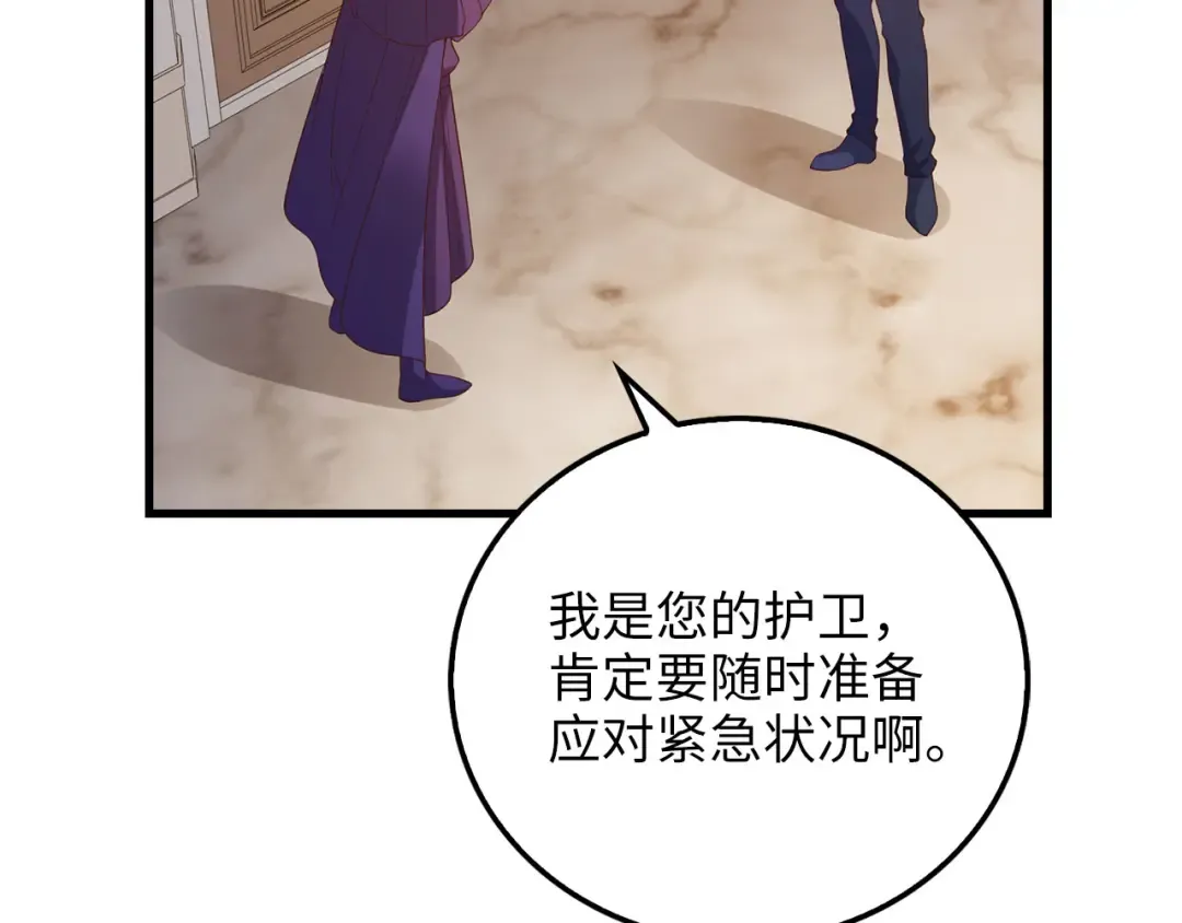 第102话 家人 第86页