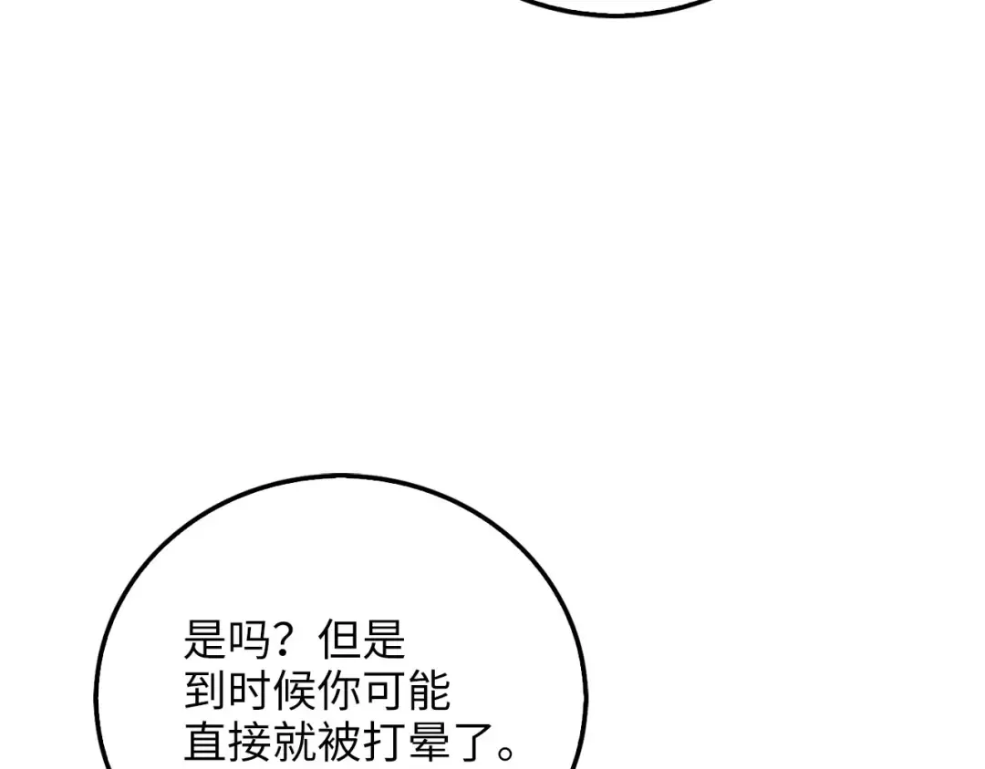 第102话 家人 第87页