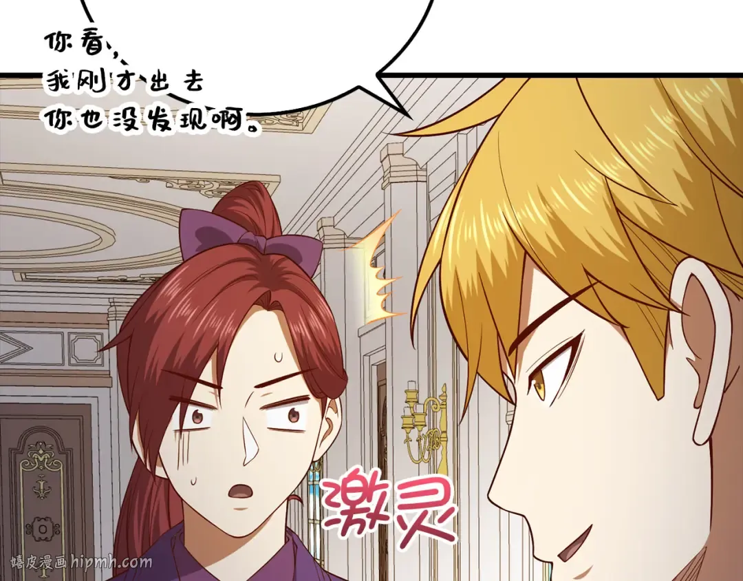 第102话 家人 第88页