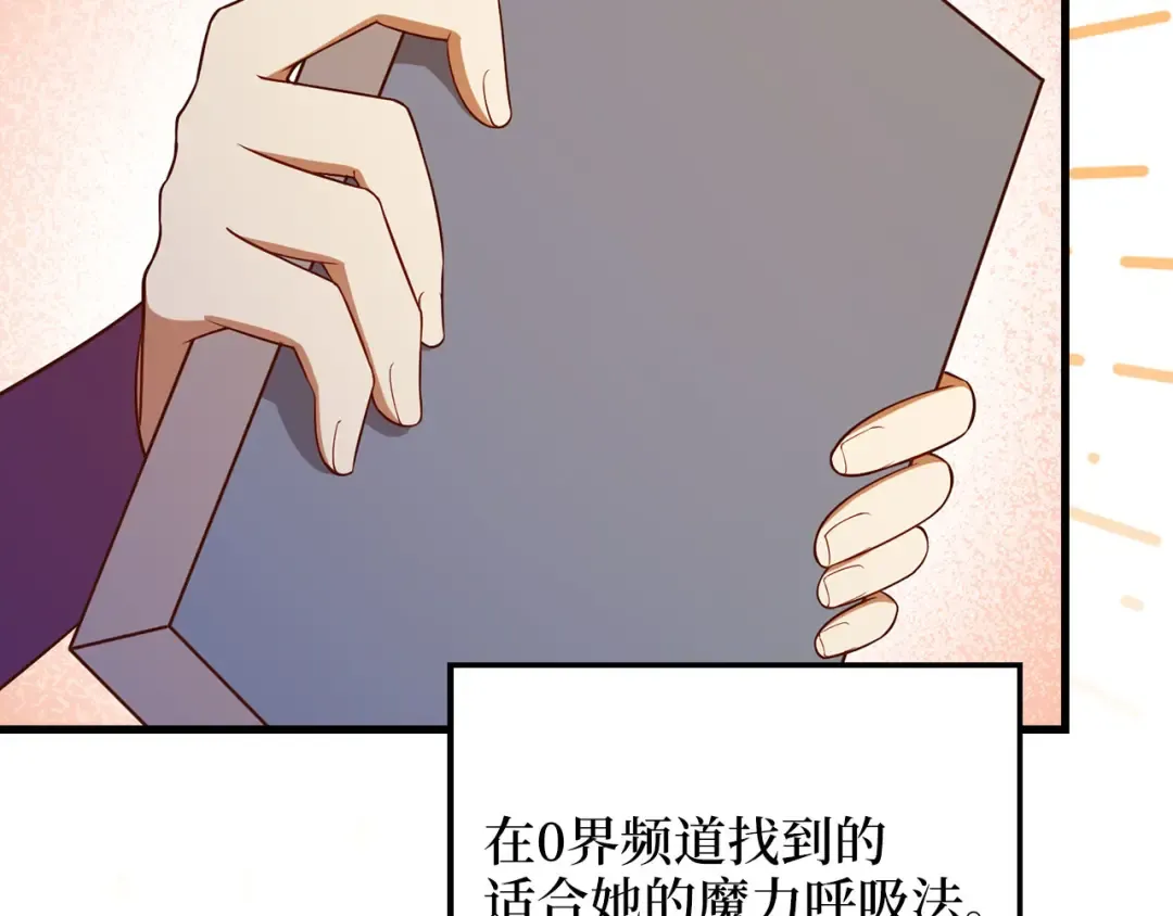 第102话 家人 第91页