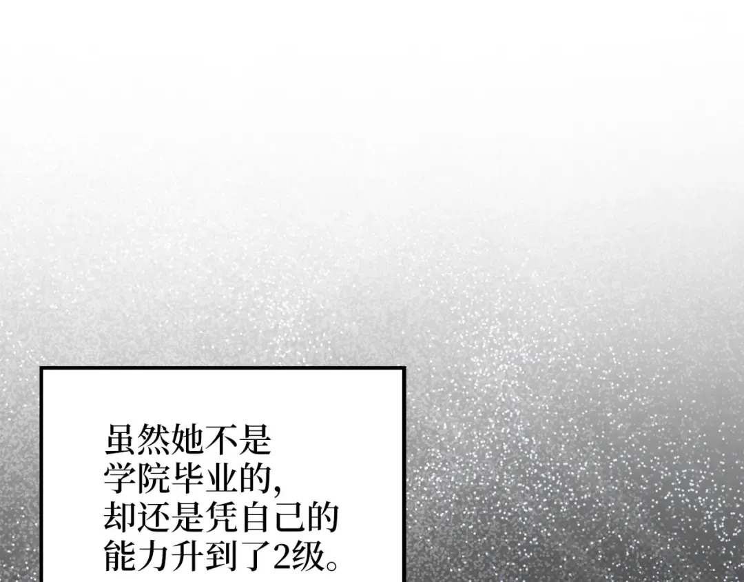 第102话 家人 第93页