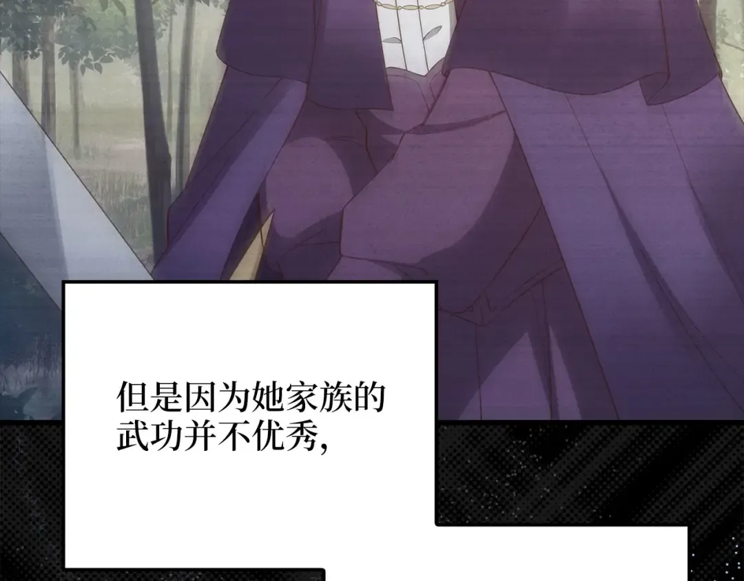 第102话 家人 第95页