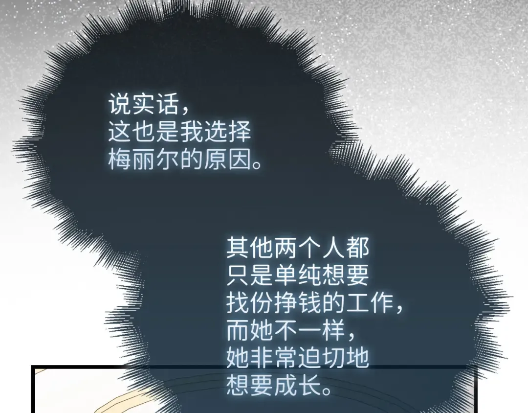 第102话 家人 第97页