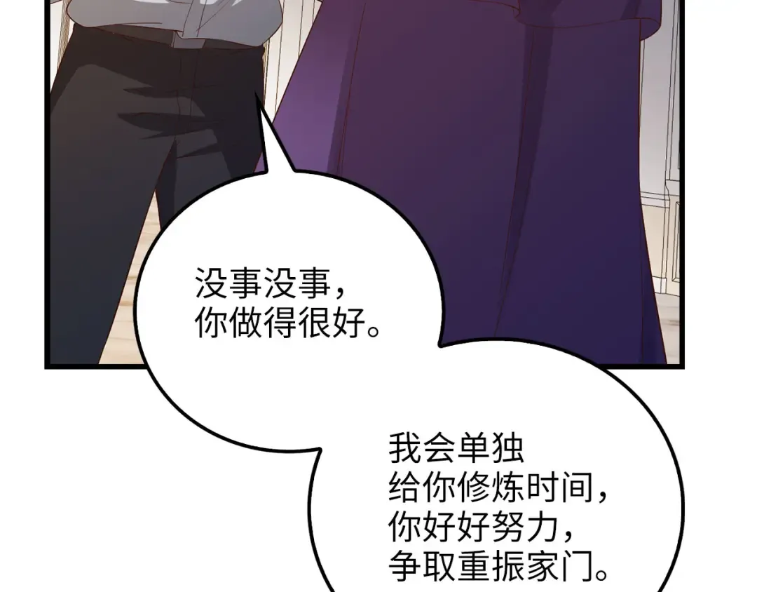 第102话 家人 第99页