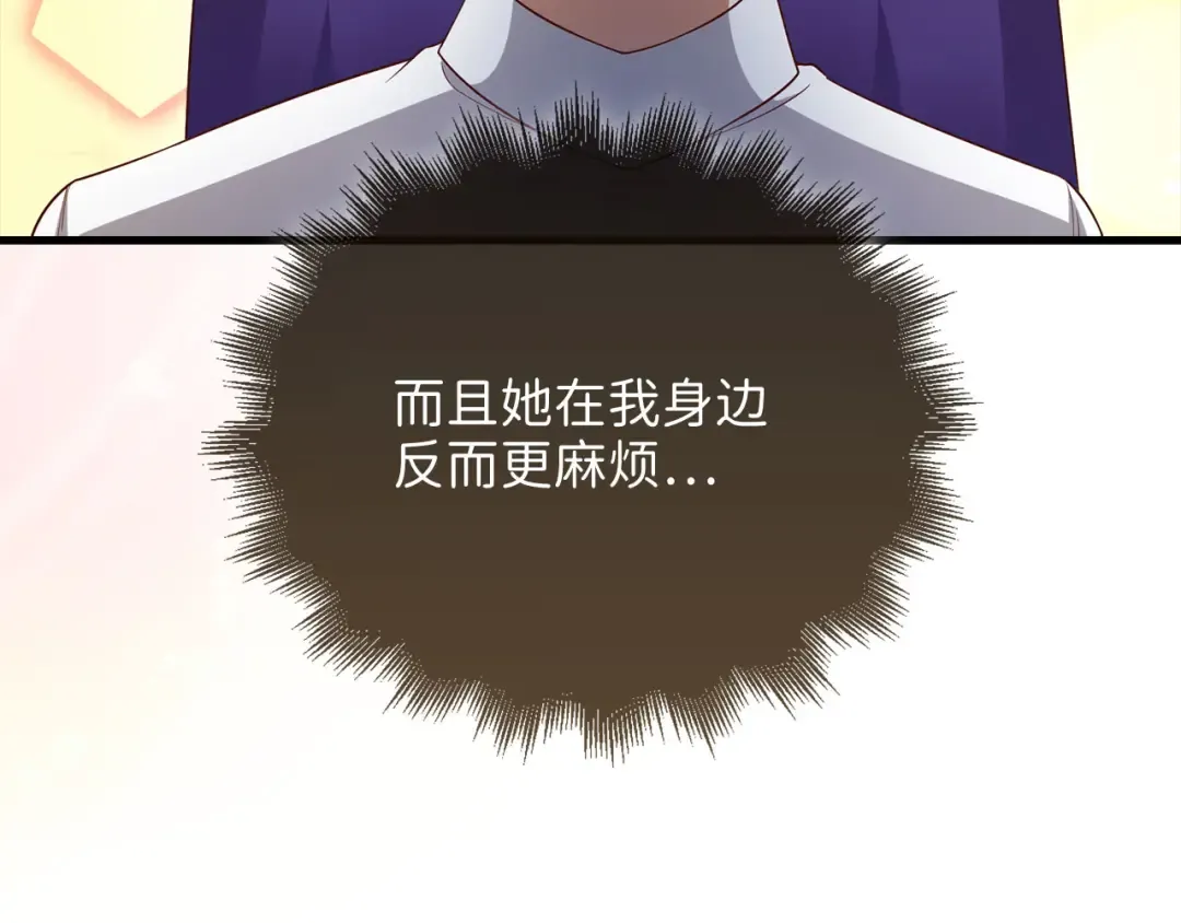 第102话 家人 第103页