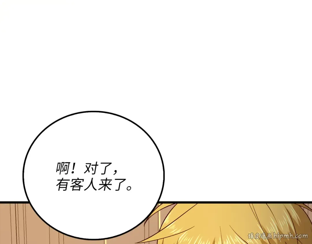 第102话 家人 第104页