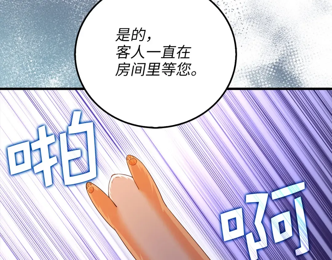 第102话 家人 第107页