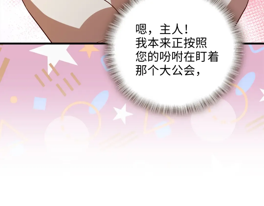 第102话 家人 第114页