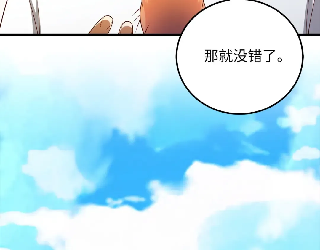 第102话 家人 第117页
