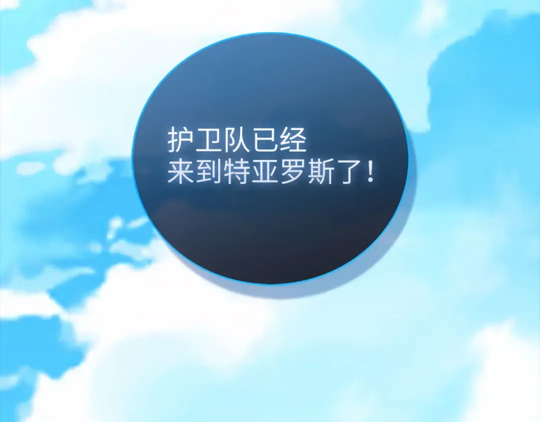 第102话 家人 第118页