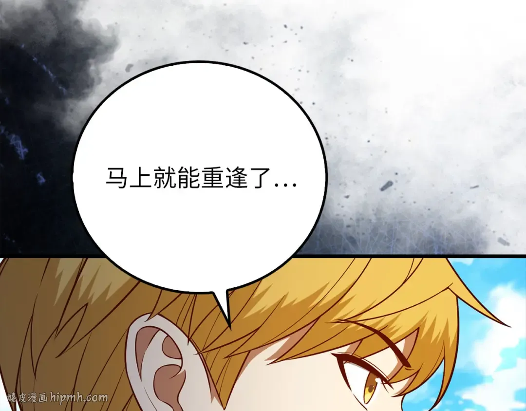 第102话 家人 第128页