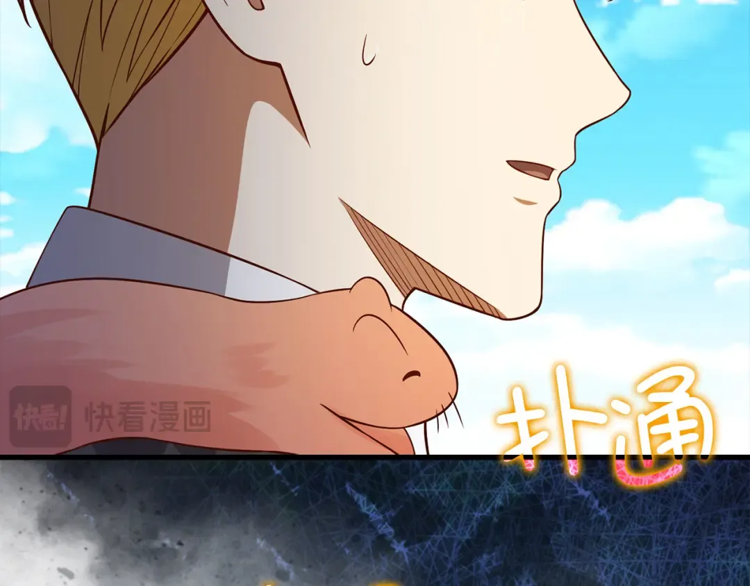 第102话 家人 第129页