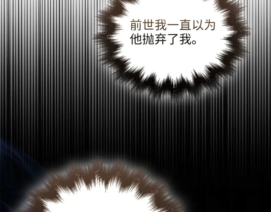 第102话 家人 第131页