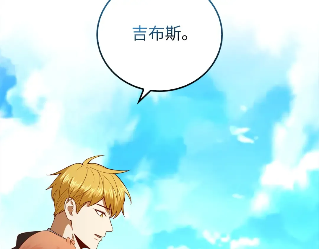 第102话 家人 第139页