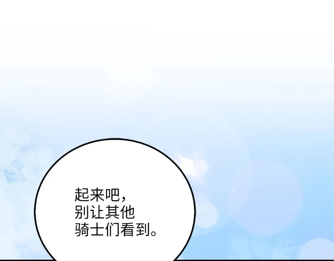 第102话 家人 第143页