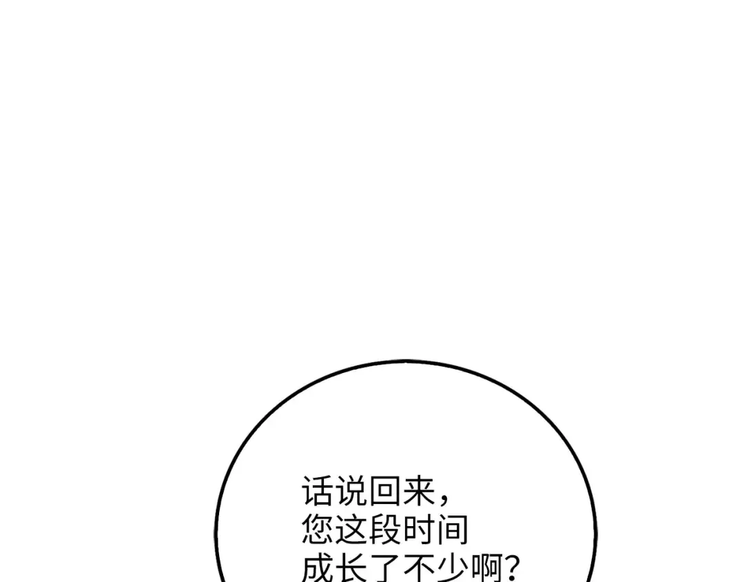 第102话 家人 第146页