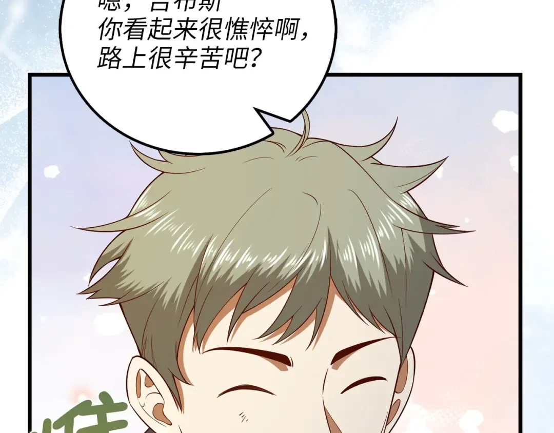 第102话 家人 第150页