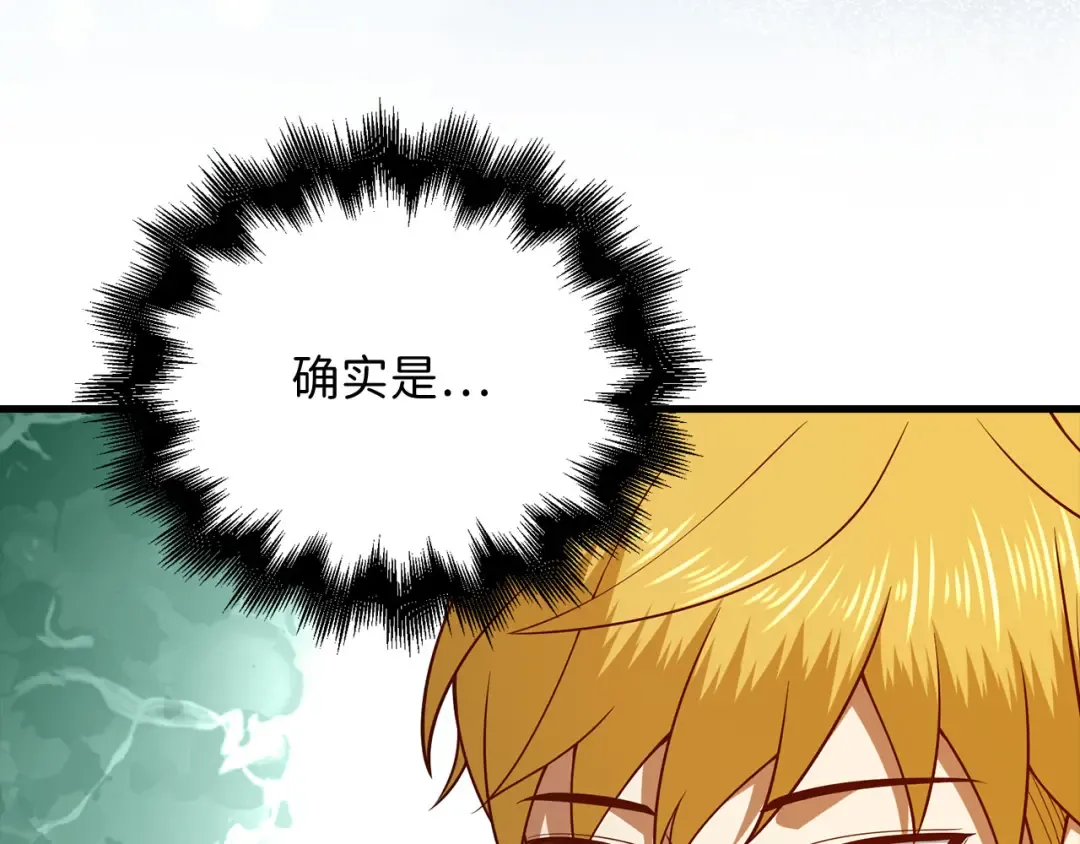 第102话 家人 第153页