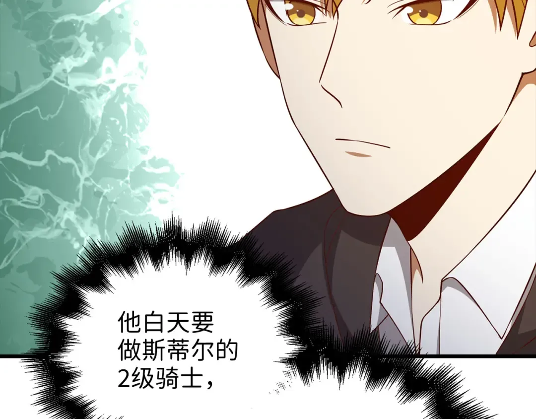 第102话 家人 第154页