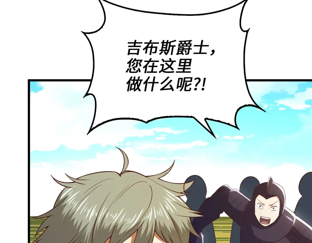 第102话 家人 第156页