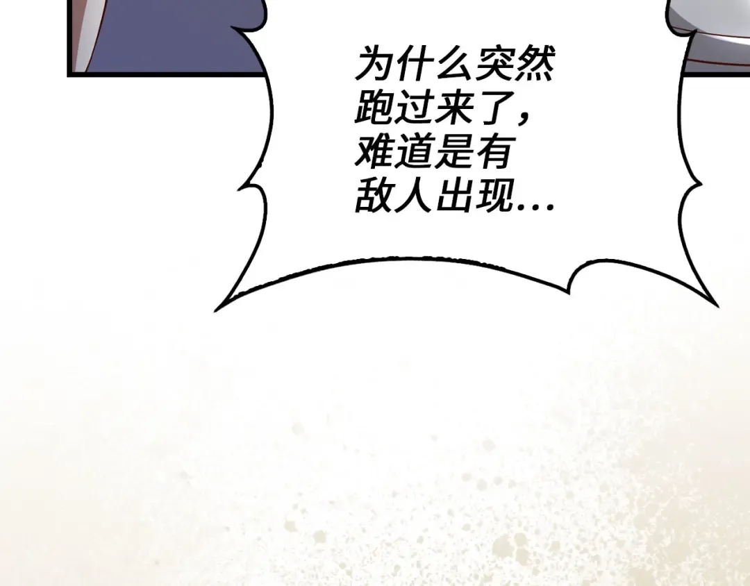 第102话 家人 第158页