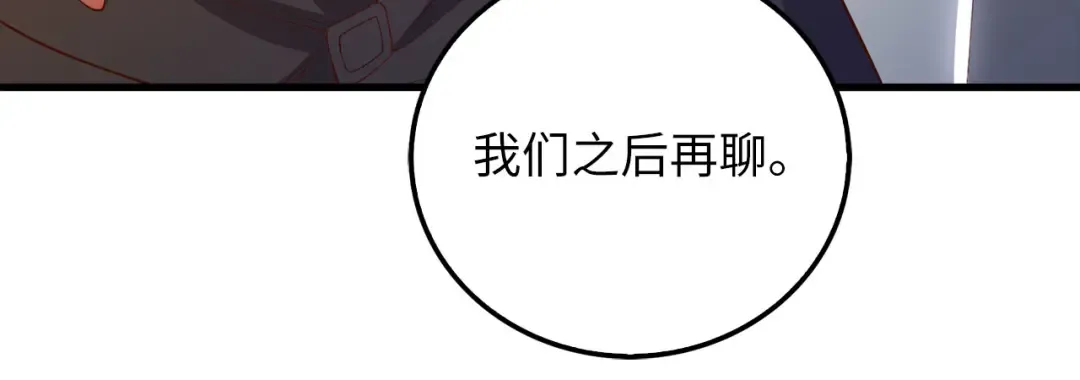 第102话 家人 第161页